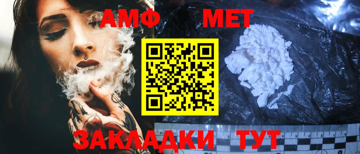 АМФЕТАМИН 98% Нарткала