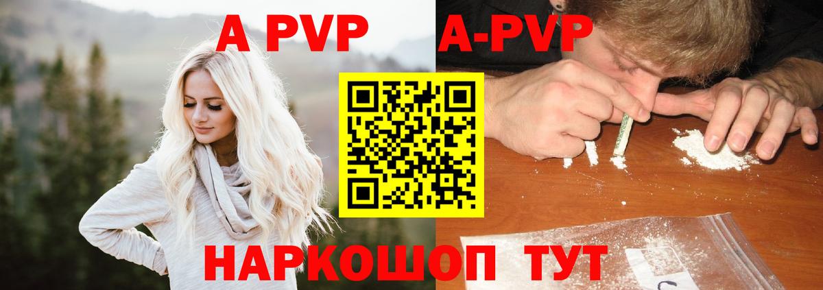 Alpha-PVP мука  Вход с VPN  A PVP СК  А ПВП СК КРИС  Нарткала 