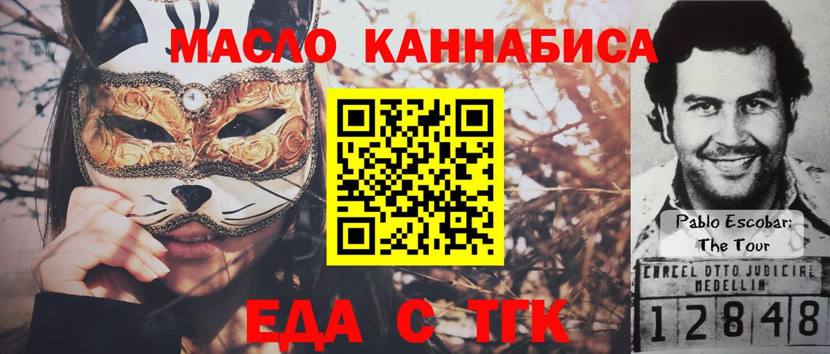 Cannafood марихуана Нарткала