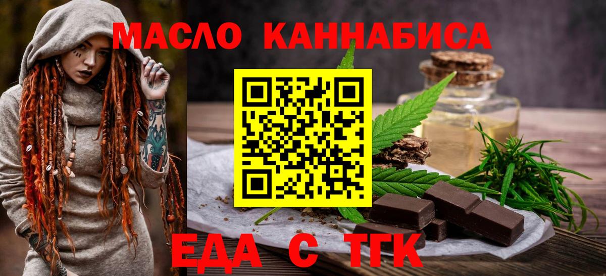 Нарткала  Cannafood конопля  Вход с VPN 