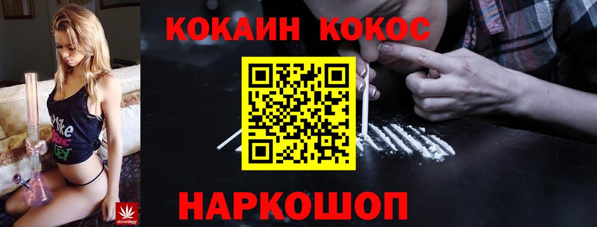 КОКАИН  КОКАИН 98%  Вход с VPN  Нарткала 