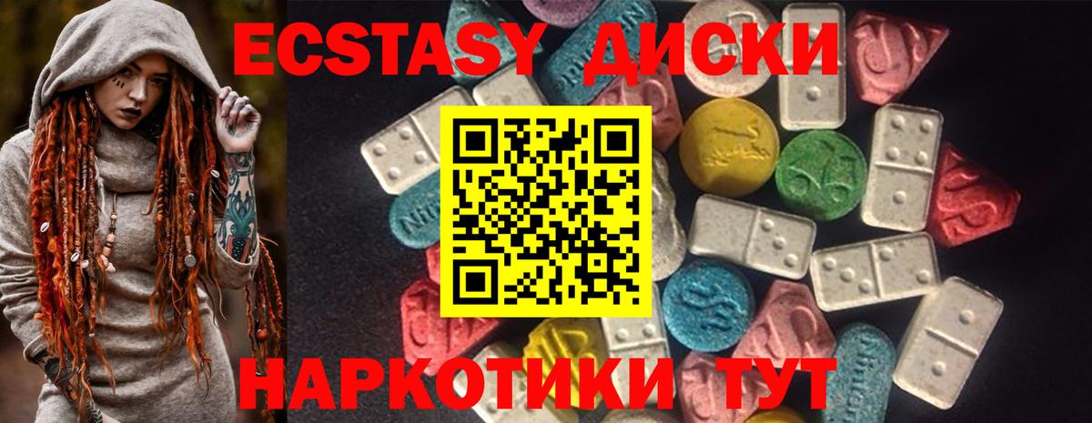 ЭКСТАЗИ  Вход с VPN  Нарткала  Ecstasy Дубай 