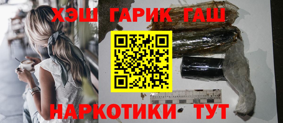 ГАШИШ hashish Нарткала