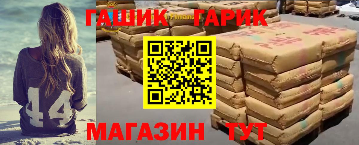 Нарткала  Гашиш гашик  ГАШ хэш  Вход с VPN 