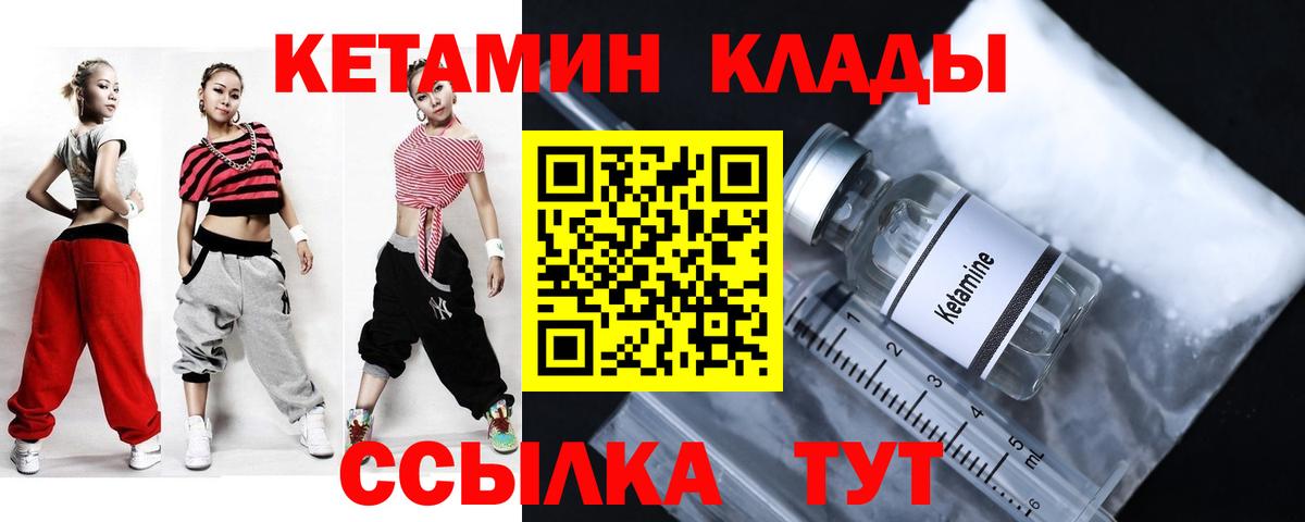 Кетамин VHQ  КЕТАМИН ketamine  Вход с VPN  Нарткала 