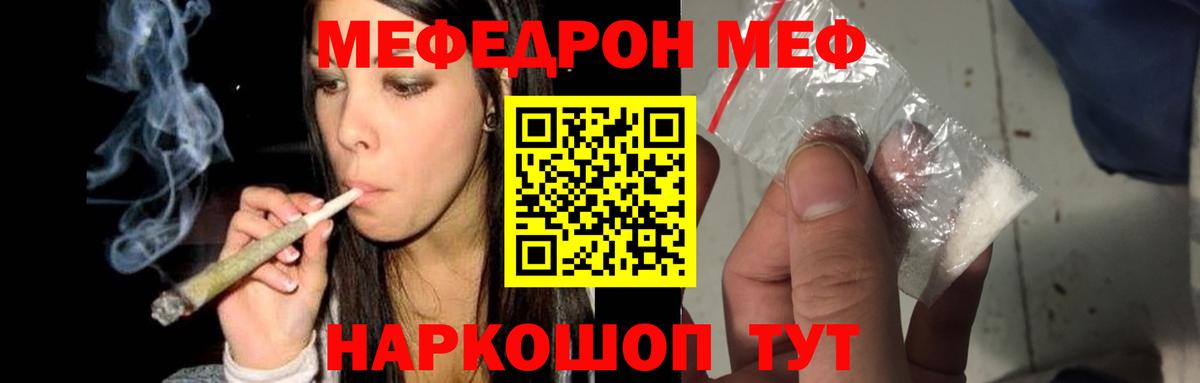 Меф мяу мяу Нарткала