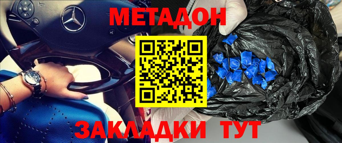 blacksprut как зайти  Метадон кристалл  Метадон мёд  Вход с VPN  Нарткала 