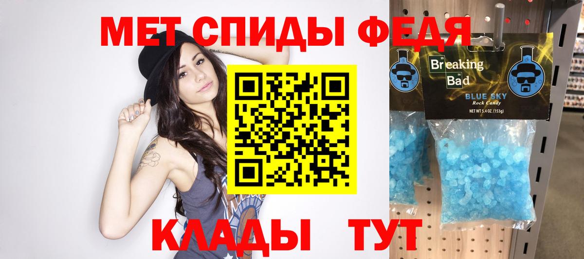 Первитин винт Нарткала