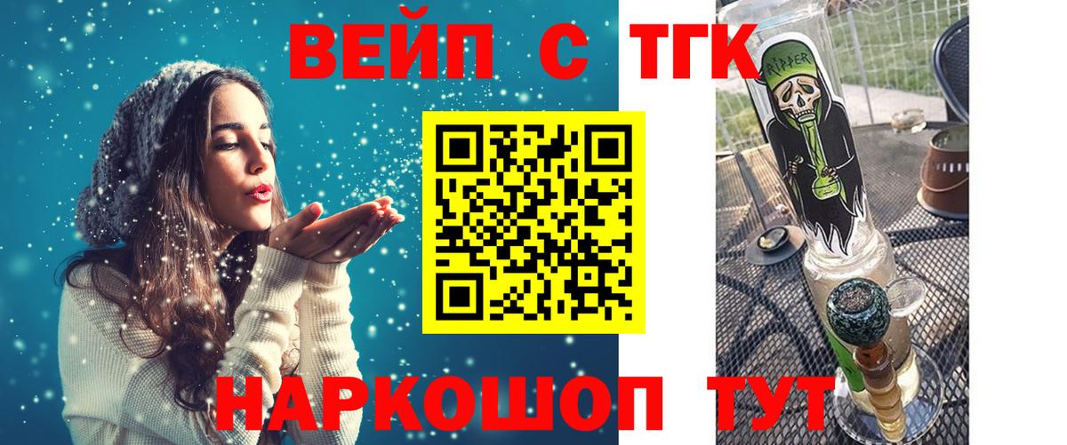 Дистиллят ТГК жижа Нарткала
