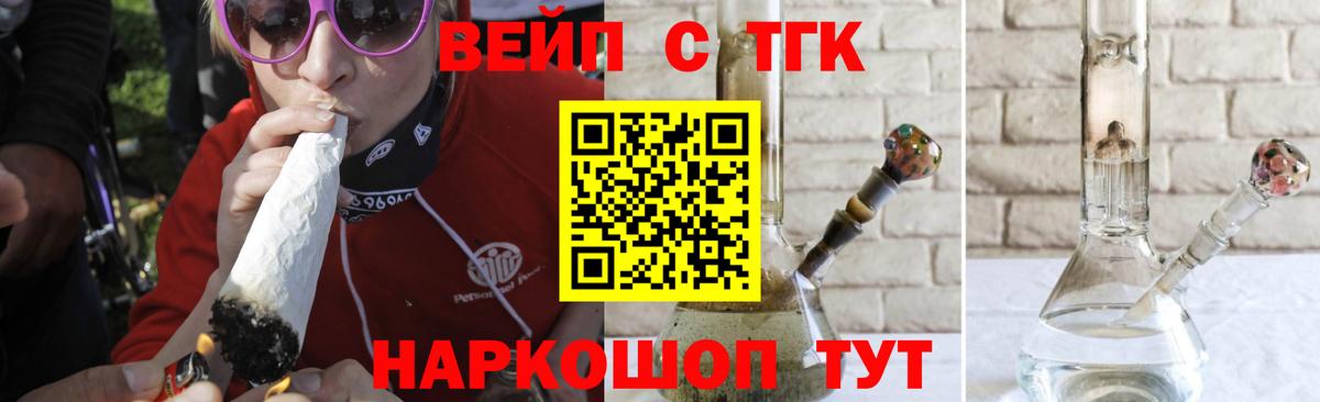Дистиллят ТГК THC oil  Вход с VPN  Нарткала 