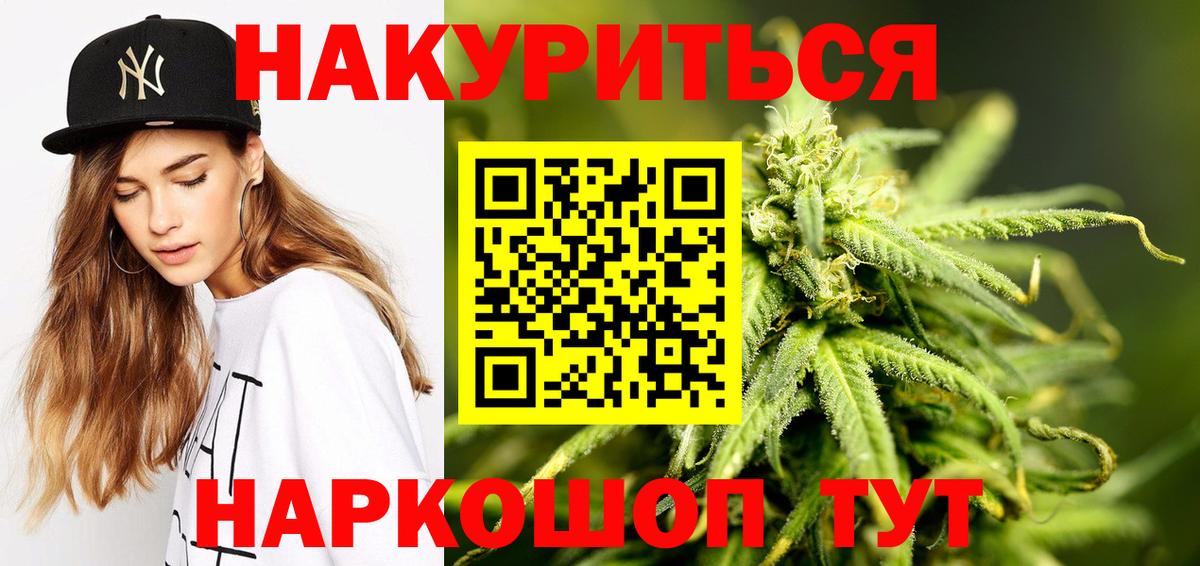 МАРИХУАНА SATIVA & INDICA Нарткала
